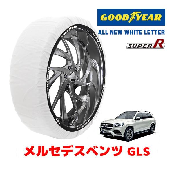 【GOODYEAR 正規品】グッドイヤー スノーソックス 布製 タイヤチェーン SUPER R / XXLサイズ メルセデスベンツ GLS / 4AA-167986 タイヤサイズ： 275/45R21 21インチ用 10,360円