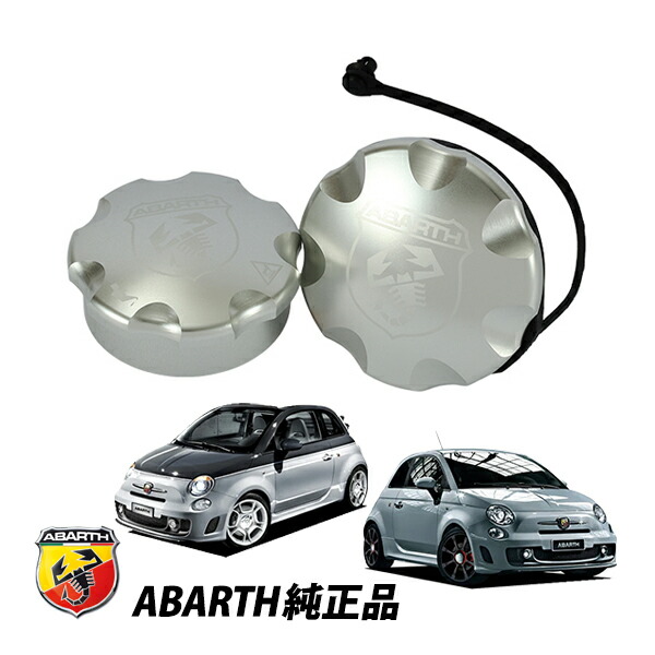 m*o様 【未使用】ABARTH アバルト FIAT アルミ 給油口キャップ アバルト ASSO ASSPIDE アルミ フューエルキャップカバー