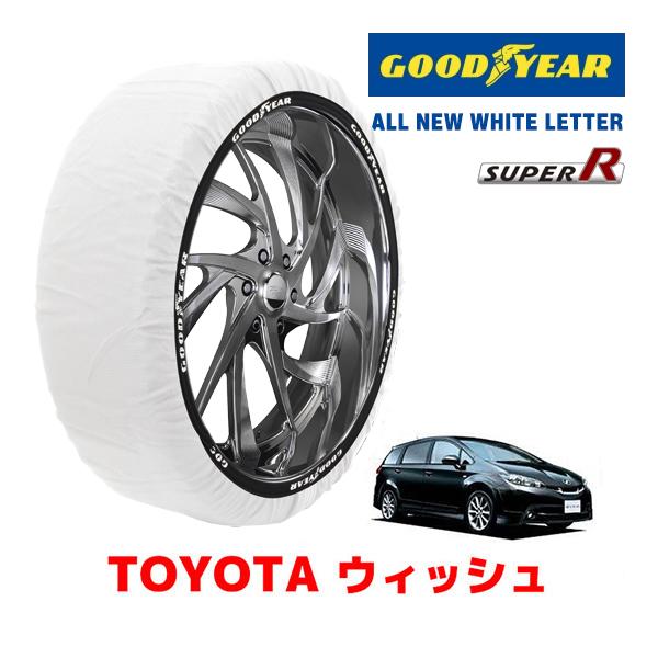 【GOODYEAR 正規品】グッドイヤー スノーソックス 布製 タイヤチェーン SUPER R / Mサイズ トヨタ ウィッシュ WISH / ZNE10G / 10系 タイヤサイズ： 195/65R15 15インチ用