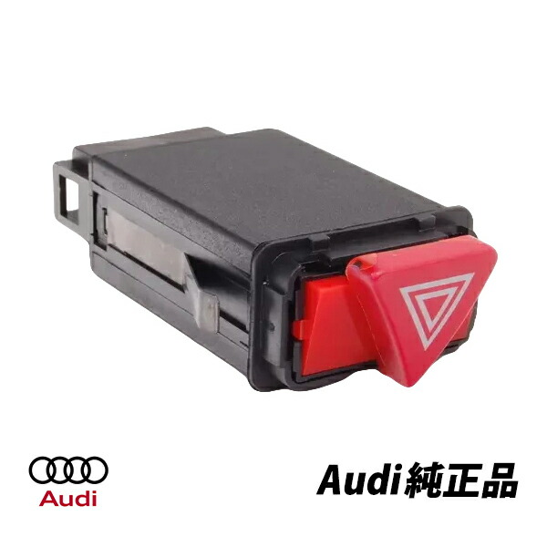 アウディ 純正 S4 ハザードライトスイッチ ハザードスイッチ 8D0941509H01C　｜オートウェアー店