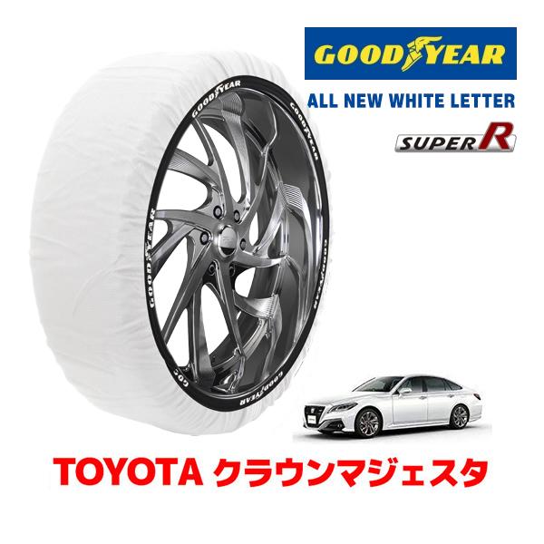【GOODYEAR 正規品】グッドイヤー スノーソックス 布製 タイヤチェーン SUPER R / Lサイズ トヨタ クラウンマジェスタ / AWS215 / 200系 タイヤサイズ: 225/50R17 17インチ用