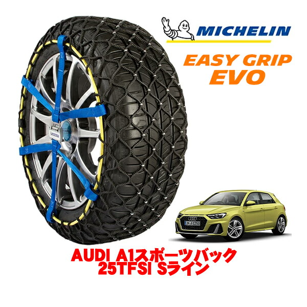 MICHELIN 正規品ミシュラン スノーチェーン イージーグリップ EVO サイズ5 215/45R17 17インチ スノーソックス タイヤ チェーン 非金属 AUDI A1スポーツバック 25TFSI Sライン 3BA-GBDKL |オートウェアー店