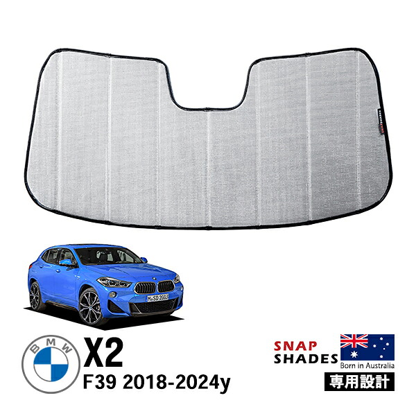 【SNAPSHADES 正規品】専用設計 フロント サンシェード フロントガラス シルバー 3層構造 吸盤不要 折りたたみ式 ケース付 BMW X2 F39 スナップシェード
