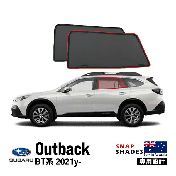 BT系レガシィ アウトバック用 スバル純正 サンシェイド 後席用左右セット 楽天市場】6代目（BT系） レガシィアウトバック用 スバル純正