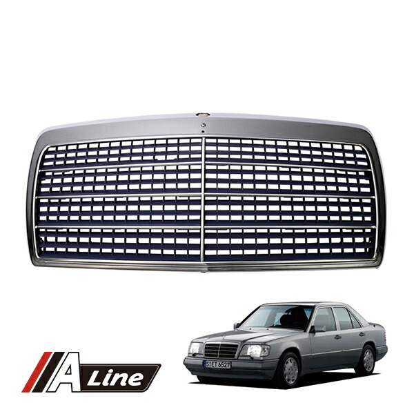 【A-LINE 正規品】 メルセデスベンツ W124 S124 C124 A124 E220 E280 E300 E320 E400 フロント ラジエーターグリル ラジエターグリル ミディアムクラス 1248800783