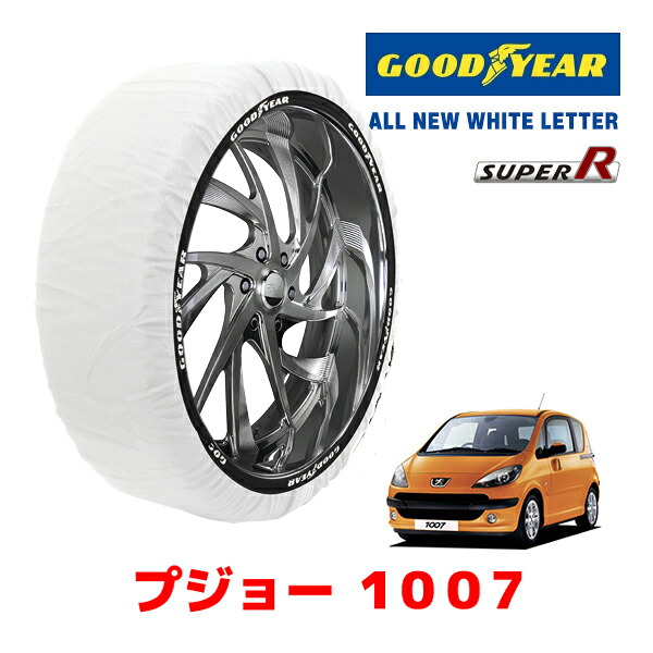 【GOODYEAR 正規品】グッドイヤー スノーソックス 布製 タイヤチェーン SUPER R / Mサイズ プジョー 1007 / ABA-A08KFV タイヤサイズ： 185/60R15 15インチ用