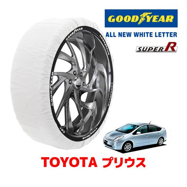 【GOODYEAR 正規品】グッドイヤー スノーソックス 布製 タイヤチェーン SUPER R / Mサイズ トヨタ プリウス PRIUS 20系 前期 / NHW20 タイヤサイズ： 195/55R16 16インチ用