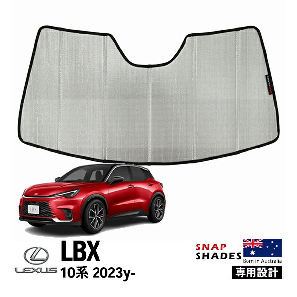 楽天市場】【レクサス純正】 フロントシェード ☆レクサスLBX