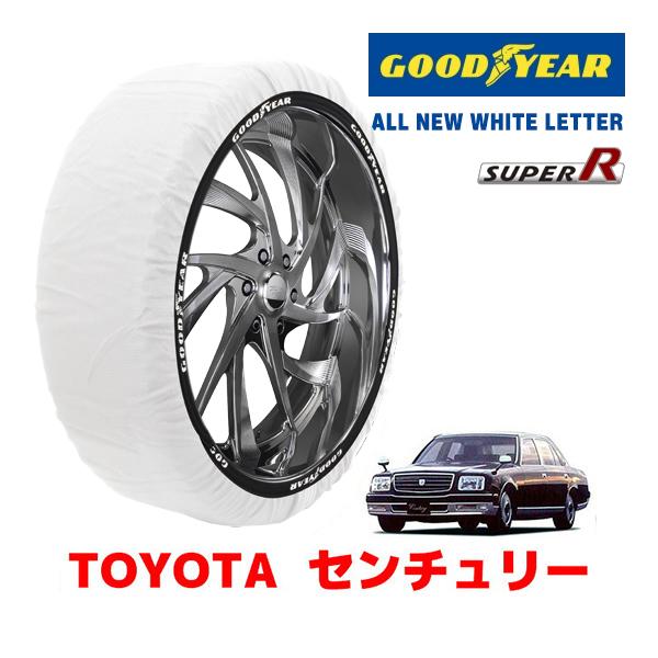 【GOODYEAR 正規品】グッドイヤー スノーソックス 布製 タイヤチェーン SUPER R / Lサイズ トヨタ センチュリー / GZG50 タイヤサイズ: 225/60R16 16インチ用
