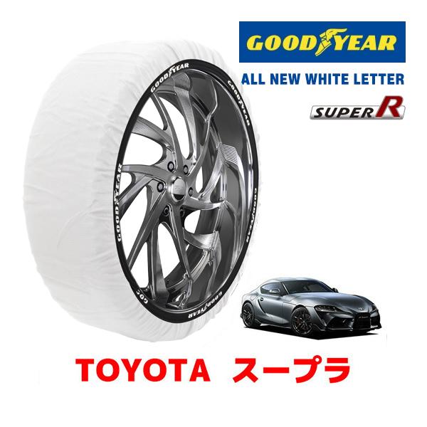 【GOODYEAR 正規品】グッドイヤー スノーソックス 布製 タイヤチェーン SUPER R / Lサイズ トヨタ スープラ / 3BA-DB22 タイヤサイズ: 255/35ZR19 19インチ用