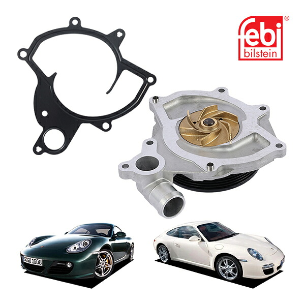 【Febi Bilstein 正規品】 ポルシェ 911 996 997型 3.6L 3.8L ケイマン 987型 3.2L 3.4L ウォーターポンプ シール ガスケット付 99710601106