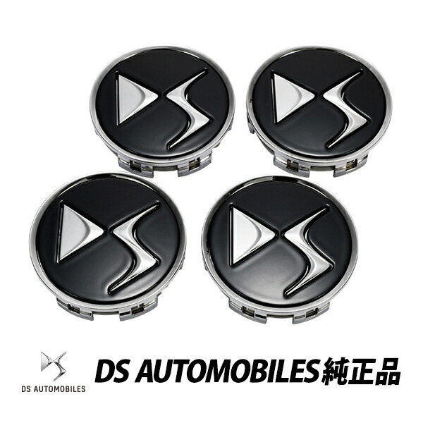 シトロエン CITROEN 純正 DS3 アロイホイール用 センターキャップ ブラック 4枚セット DSロゴ入り ドレスアップ 1609953780 7,277円