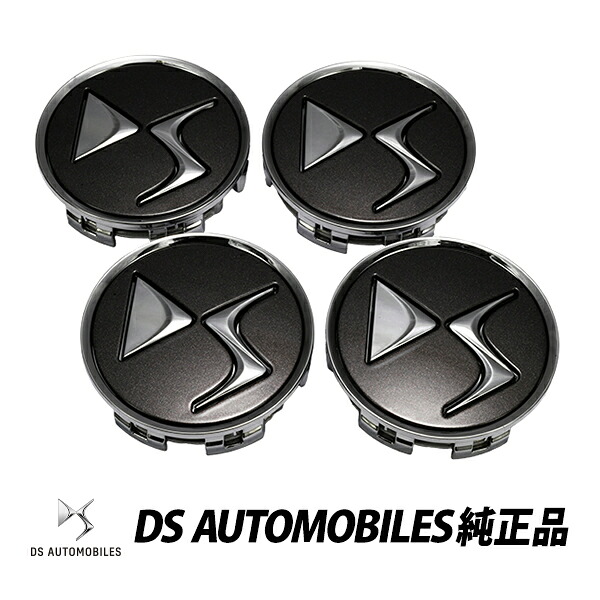 シトロエン 純正 DS3 アロイホイール用 ホイールセンターキャップ トパーズ 4枚セット品 ロゴ入り アクセサリー ハブキャップ CITROEN 1616886580 |オートウェアー店