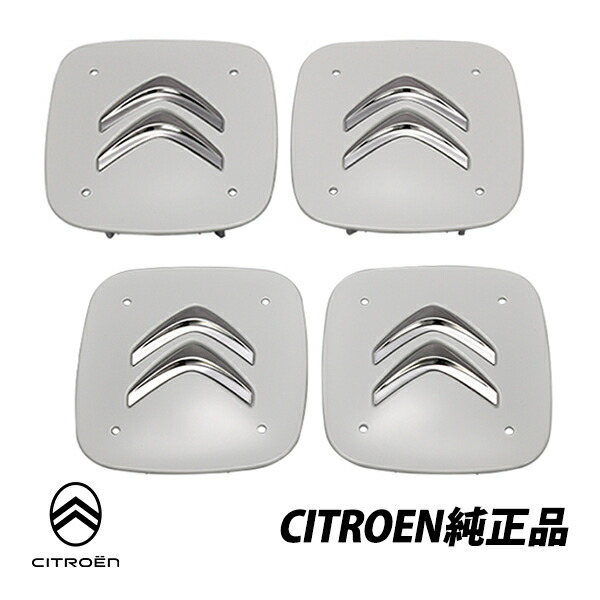 シトロエン 純正 C3 エアクロス AIRCROSS アロイホイール センターキャップ ホワイト アクセサリー ロゴ入り 1631731180