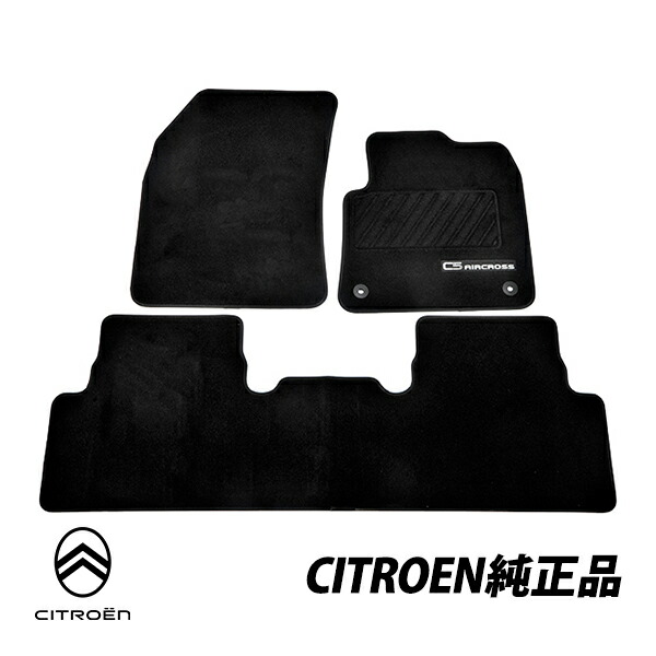シトロエン 純正 C5 エアクロス AIRCROSS C84 令和元年5月～現行 フロアマット カーマット ベロアタイプ 右ハンドル用 1635129880　｜オートウェアー店