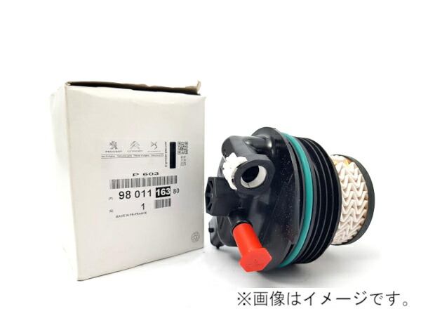 プジョー シトロエン 純正 2008 3008 5008 C3 C4 C5 フューエルフィルター 9801116380 |オートウェアー店