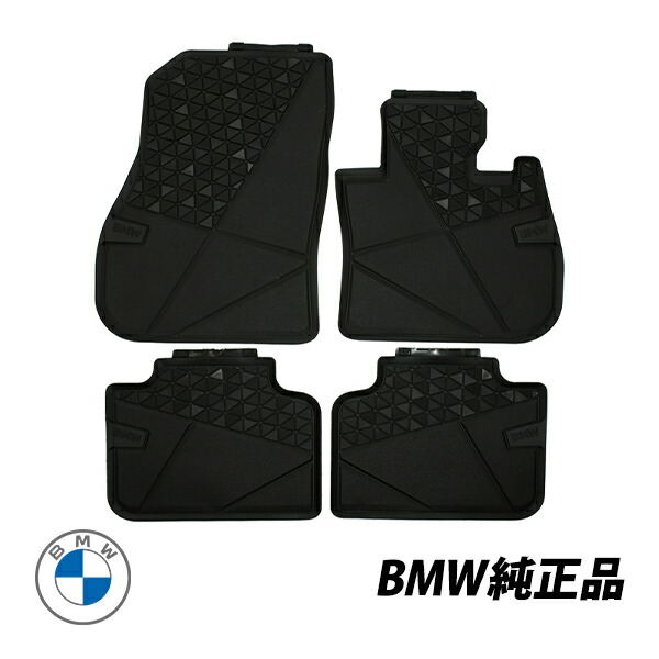 BMW 純正 フロアマット X1 iX1 U11 2シリーズ U06 右ハンドル オールウェザー ラバー フロント リア セット 51475A2DA76 51475A2DA75 　｜オートウェアー店