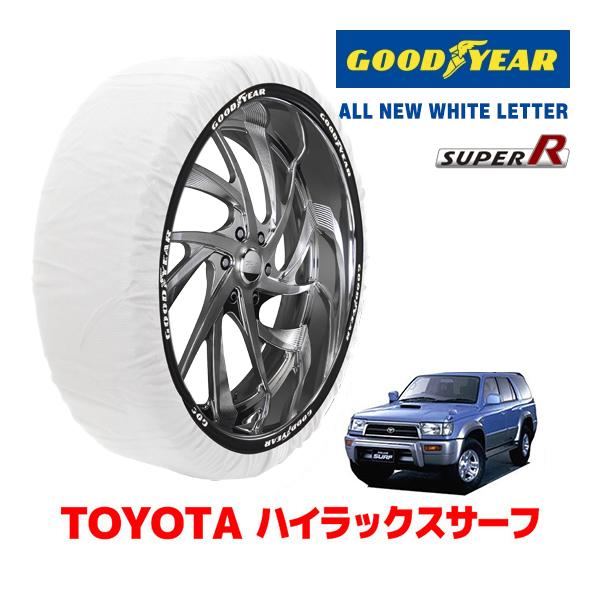 【GOODYEAR 正規品】グッドイヤー スノーソックス 布製 タイヤチェーン SUPER R / XXLサイズ トヨタ ハイラックスサーフ HILUX SURF 185系 / KZN185W タイヤサイズ： 265/70R16 16インチ用 9,940円