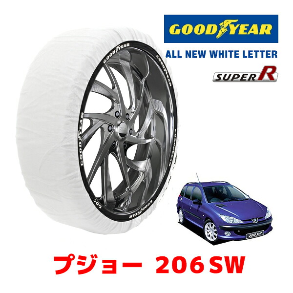 【GOODYEAR 正規品】グッドイヤー スノーソックス 布製 タイヤチェーン SUPER R / Sサイズ プジョー 206SW / GH-2EKRFN タイヤサイズ： 205/45R16 16インチ用