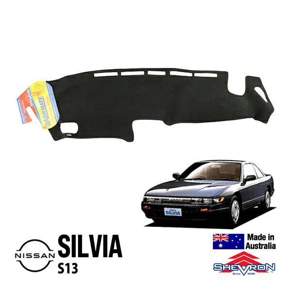 ☆S14 シルビア ☆エアーバッグ無し FRP黒 ダッシュボードカバー