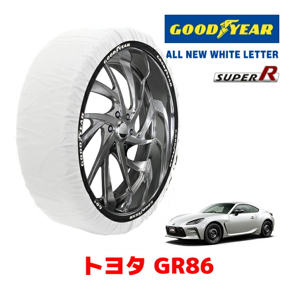 【GOODYEAR 正規品】グッドイヤー スノーソックス 布製 タイヤチェーン SUPER R / Mサイズ トヨタ GR86 / ZN8 タイヤサイズ： 205/55R16 16インチ用 9,800円