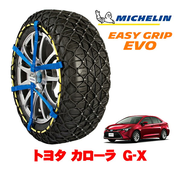 MICHELIN 正規品ミシュラン スノーチェーン イージーグリップ EVO サイズ8 195/65R15 15インチ スノーソックス タイヤ チェーン 非金属 トヨタ カローラ 210系 G－X 3BA-ZRE212 19,525円