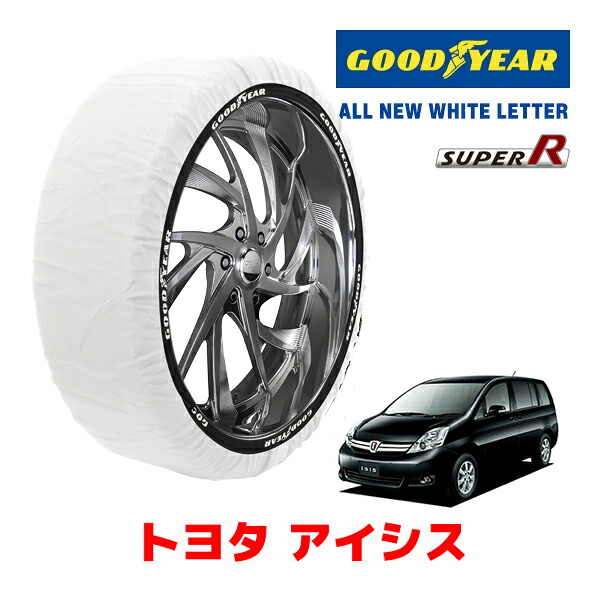【GOODYEAR 正規品】グッドイヤー スノーソックス 布製 タイヤチェーン SUPER R / Mサイズ トヨタ アイシス / ZGM11G タイヤサイズ： 195/65R15 15インチ用