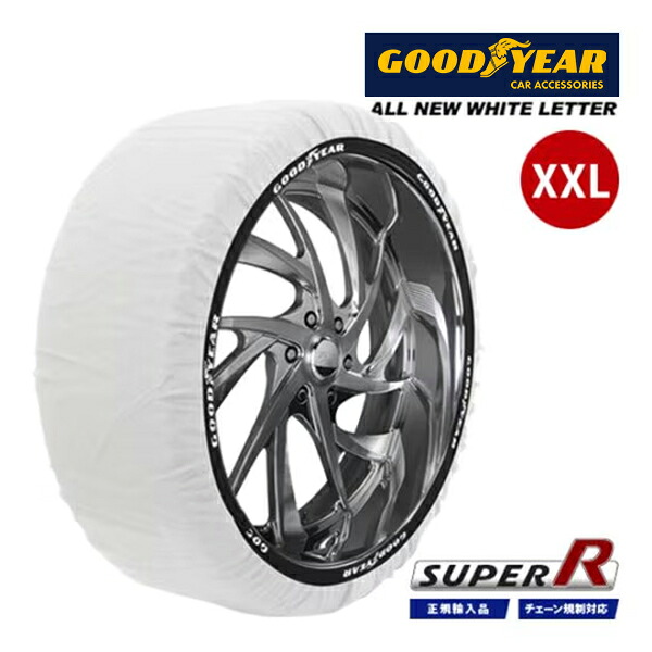 【GOODYEAR 正規品】グッドイヤー スノーソックス 布製 タイヤチェーン SUPER R / XXLサイズ 275/45R21 275/50R21 285/40R21 285/45R21 295/40R21｜オートウェアー店 8,030円