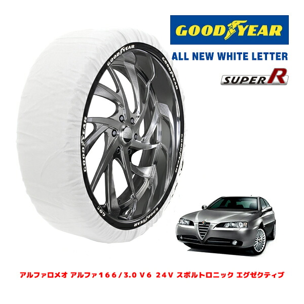 【GOODYEAR 正規品】グッドイヤー スノーソックス 布製 タイヤチェーン SUPER R / Mサイズ アルファロメオ アルファGT/2.0 JTS セレスピード ディスティンクティブ / GH-93720L タイヤサイズ： 215/45R17 17インチ用