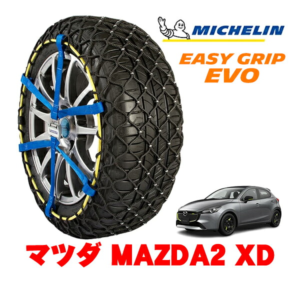MICHELIN 正規品ミシュラン スノーチェーン イージーグリップ EVO サイズ6 185/65R15 15インチ スノーソックス タイヤ チェーン 非金属 マツダ MAZDA2 DJ系 XD 3DA-DJ5AS 4WD|オートウェアー店
