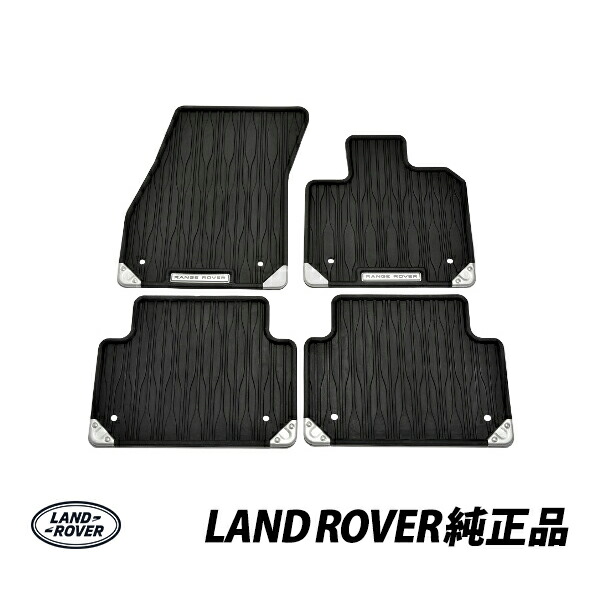 ランドローバー 純正 レンジローバーイヴォーク 現行 右ハンドル用オールウェザーフロアマットセット VPLZS0580|オートウェアー店