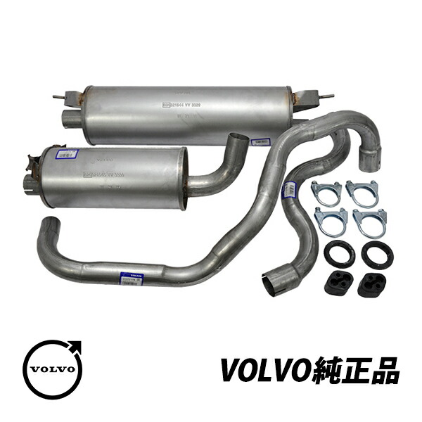 ボルボ 純正 VOLVO 240 セダン ワゴン B230 エンジンエキゾーストシステム マフラーキット セット 31372147