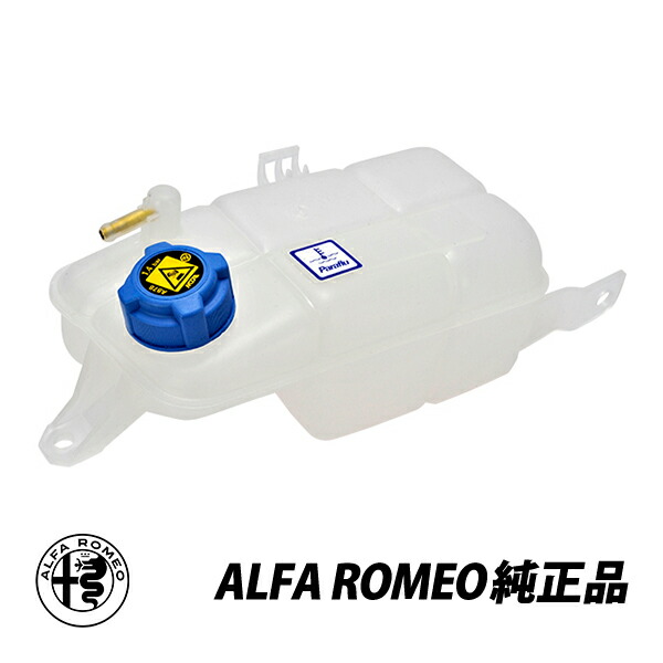 ALFAROMEO GTV アルファロメオＧＴＶ　ラジエターサブタンク