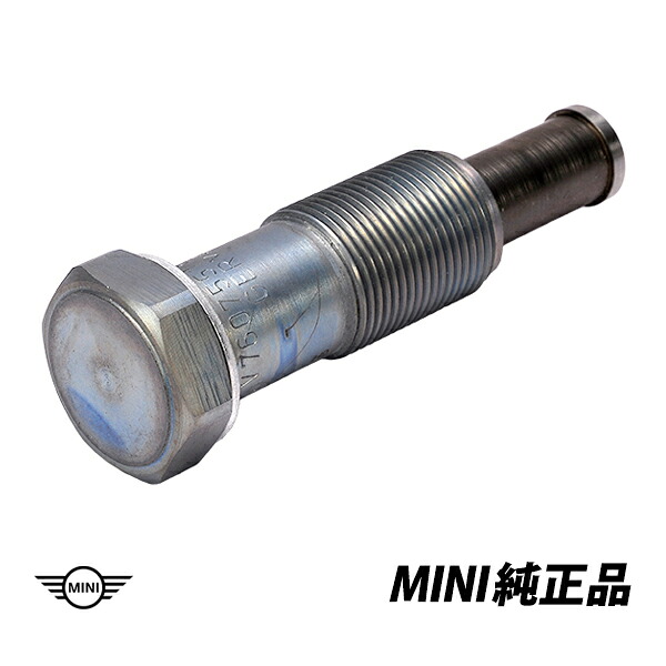 BMW MINI 純正 タイミングチェーン テンショナー ミニ R55 R56 R57 R58 R59 N12 N14 N16 N18 エンジン 対策品 11317607551 11314609482
