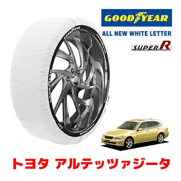 【GOODYEAR 正規品】グッドイヤー スノーソックス 布製 タイヤチェーン SUPER R / Mサイズ トヨタ アルテッツァジータ / JCE10W タイヤサイズ： 215/45R17 17インチ用
