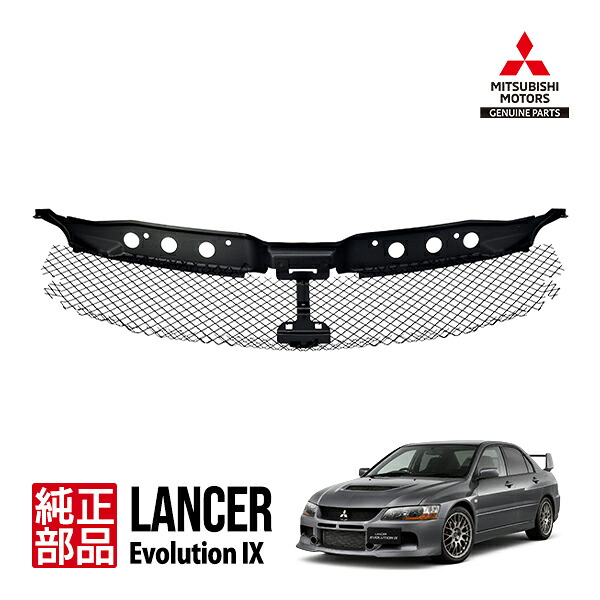 三菱 純正 ランサーエボリューション ランエボ CT9A Evo 9 ランエボ9 ラジエーターグリル カバー メッシュ ラジエターグリル 6402A033