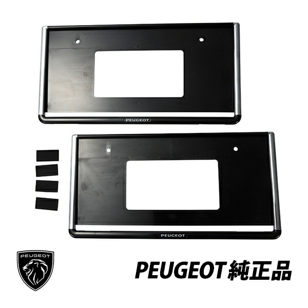 楽天市場】プジョー 純正 PEUGEOT ロゴ入り ライセンス フレーム