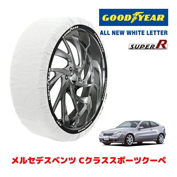 【GOODYEAR 正規品】グッドイヤー スノーソックス 布製 タイヤチェーン SUPER R / Mサイズ メルセデスベンツ Cクラススポーツクーペ / DBA-203746 タイヤサイズ： 205/55R16 16インチ用