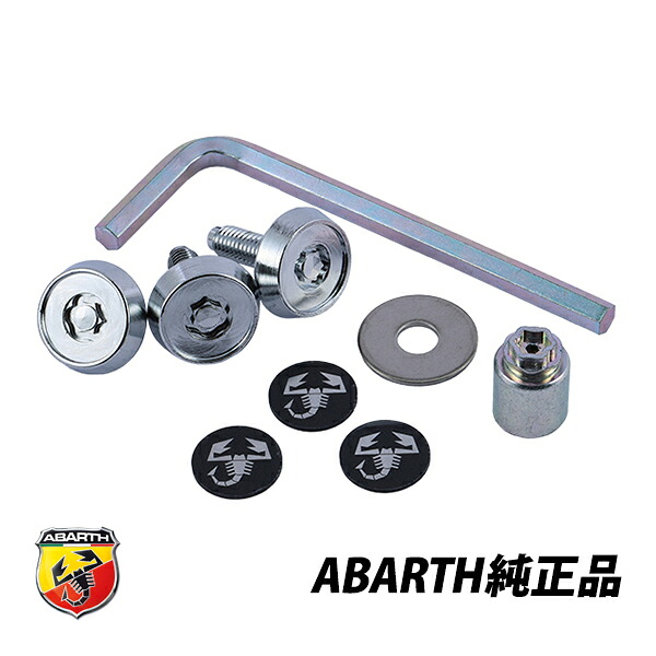 アバルト 純正 ナンバーロックボルト Abarth 500 595 695 チンクエチェント 124スパイダー 59082423