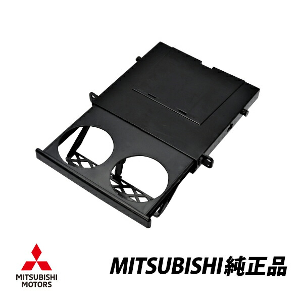 三菱 純正 ランサーエボリューション ランエボ EVO5 EVO6 ランエボ5 ランエボ6 コンソール ドリンクホルダーカップホルダー MB878273
