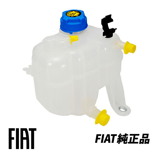フィアット５００パンダ　エキスパンション　ラジエータータンク　 51880401 フィアット500パンダエキスパンションラジエータータンク