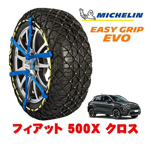 MICHELIN 正規品ミシュラン スノーチェーン イージーグリップ EVO サイズ7 225/45R18 18インチ スノーソックス タイヤ チェーン 非金属 フィアット 500X チンクエチェントエックス 334型 クロス 3BA-33413PM |オートウェアー店