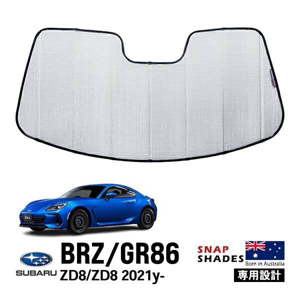 スバル純正 SUBARU BRZ(ZD8)用サンシェード 日除け 楽天市場】2代目（ZD8型） BRZ用 スバル純正「SUBARU」ロゴ入り