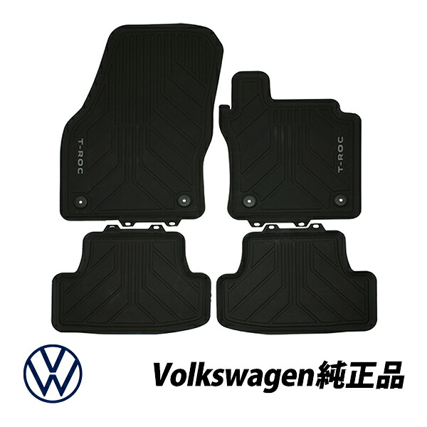 フォルクスワーゲン 純正 フロアマット VW T-Roc T-ロック オールウェザー ラバーマット 前後左右セット 2GB06150282V 2GD06151282V