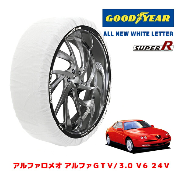 【GOODYEAR 正規品】グッドイヤー スノーソックス 布製 タイヤチェーン SUPER R / Mサイズ アルファロメオ アルファスパイダー/クアドリフォリオ / E-115410 タイヤサイズ： 195/60R15 15インチ用