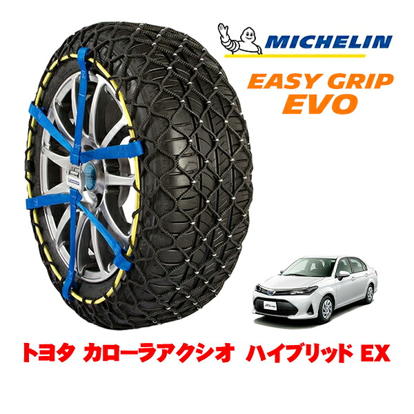 MICHELIN 正規品ミシュラン スノーチェーン イージーグリップ EVO サイズ4 185/60R15 15インチ スノーソックス タイヤ チェーン 非金属 トヨタ カローラアクシオ 160系 ハイブリッド EX 6AA-NKE165