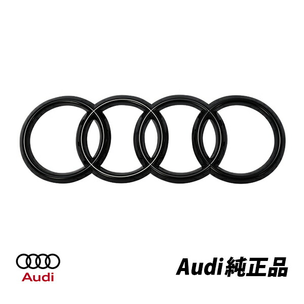 アウディ 純正 グリルエンブレム グロスブラック A4 8W クーペ スポーツバック セダン アバント クワトロ フロント 8W0071801 |オートウェアー店