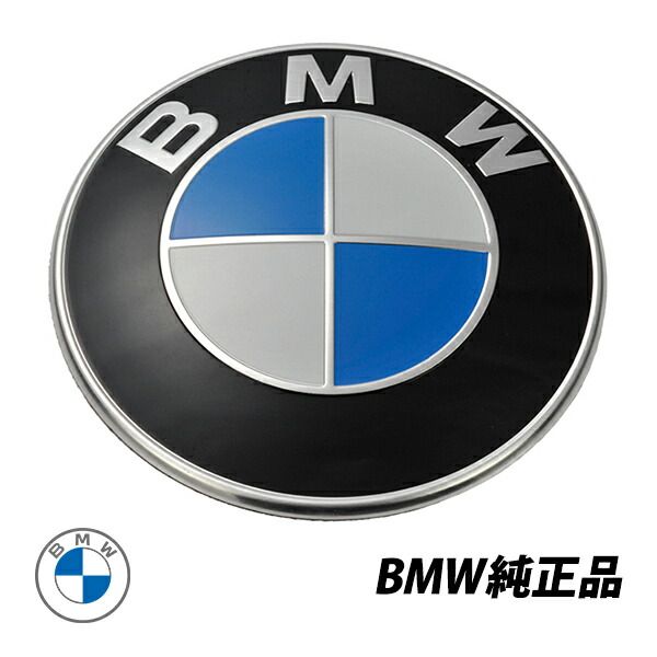 BMW 純正 フロントエンブレム E84 E85 E83 F25 E81 E87 E82 E88 E90 E91 E92 E93 F30 F31 E36 E46 E90 E91 E92 E93 F30 F31 F06 F12 F13 F07 F10 51148132375|オートウェアー店