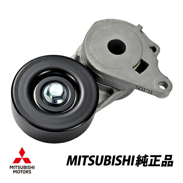 三菱 純正 ランサーエボリューション ランエボ ランエボ5 6 CP9A EVO 5 EVO6 ドライブベルトオートテンショナー MD355488