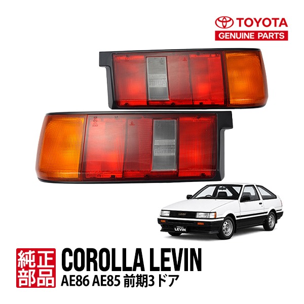 トヨタ 純正 カローラレビン AE86 前期 テールライト テールランプ JDM 左右セット 81561-1A230 81551-1A230 21,978円